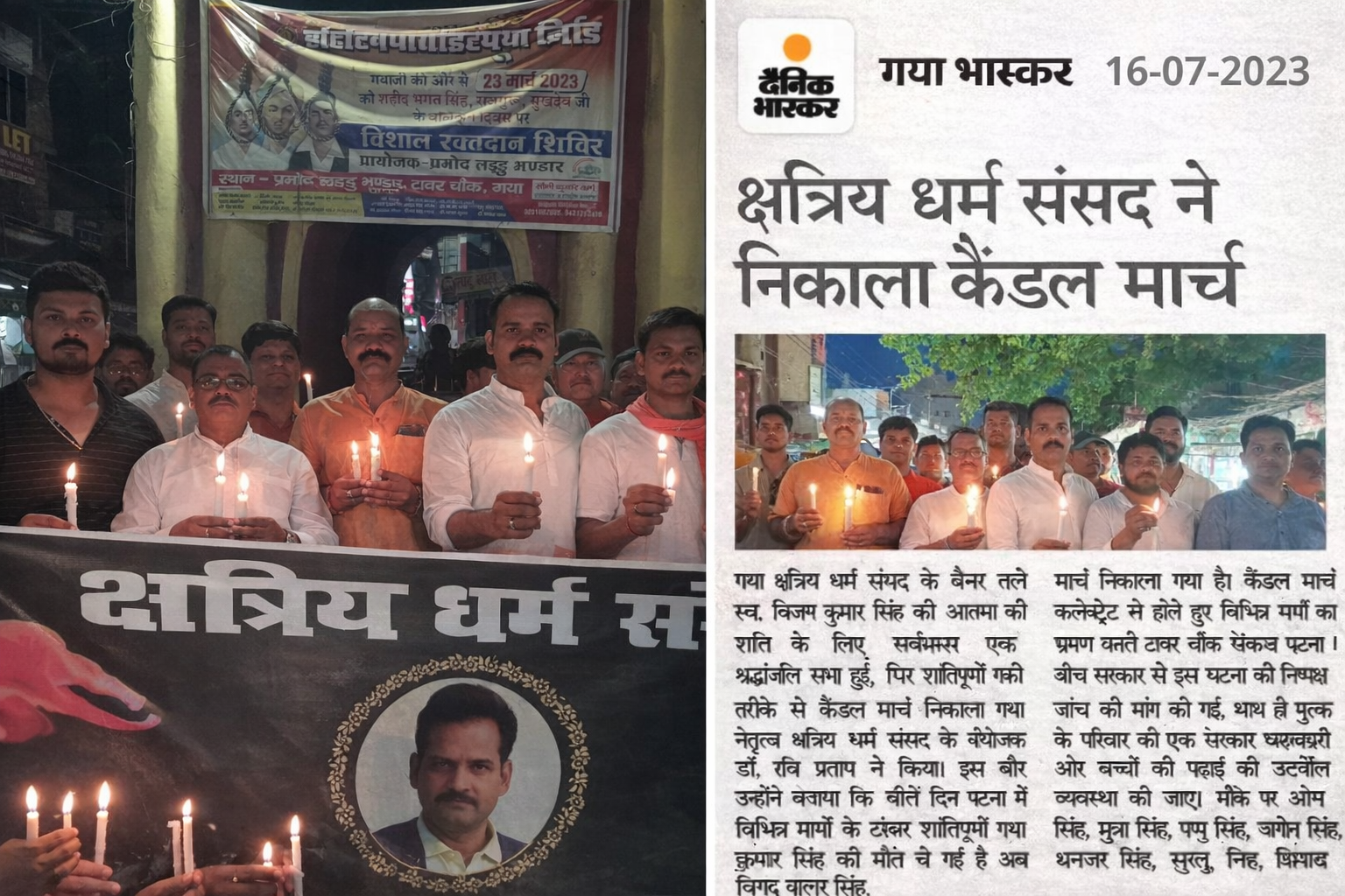 2023 candle march