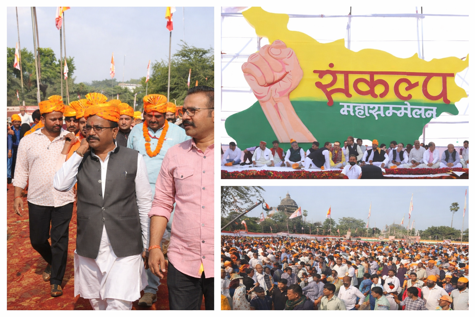 Sankalp Mahasammelan